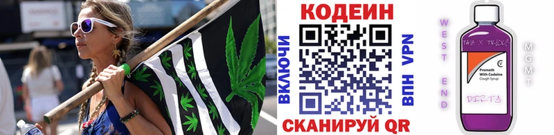 Кодеин напиток Lean (лин)  наркота  Кемерово 