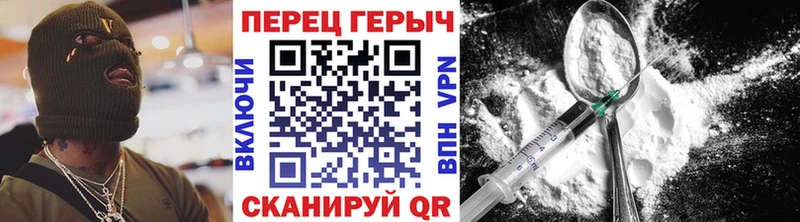 Героин хмурый  Кемерово 