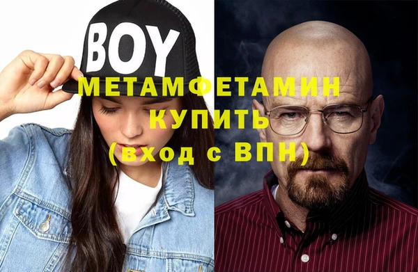 метамфетамин Верея