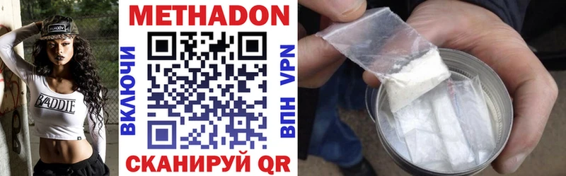МЕТАДОН VHQ  наркотики  Кемерово 